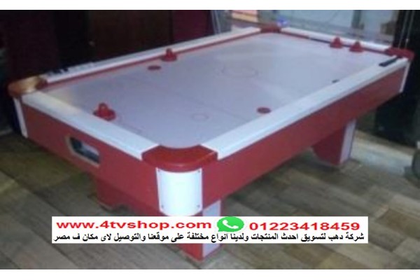 اير هوكى مصرى مقاس 210سم Hockey
